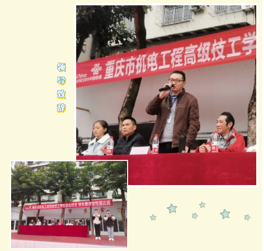 我运动 我健康 我快乐| 我校举行快乐舞步放松操比赛